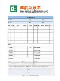 厦门记账报税